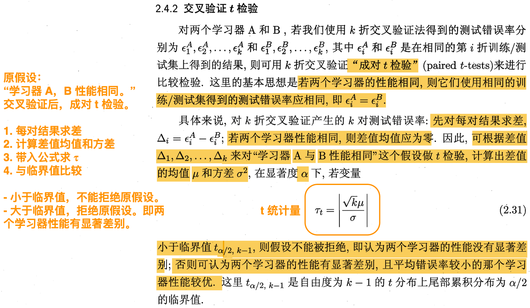 image-20251202172200779