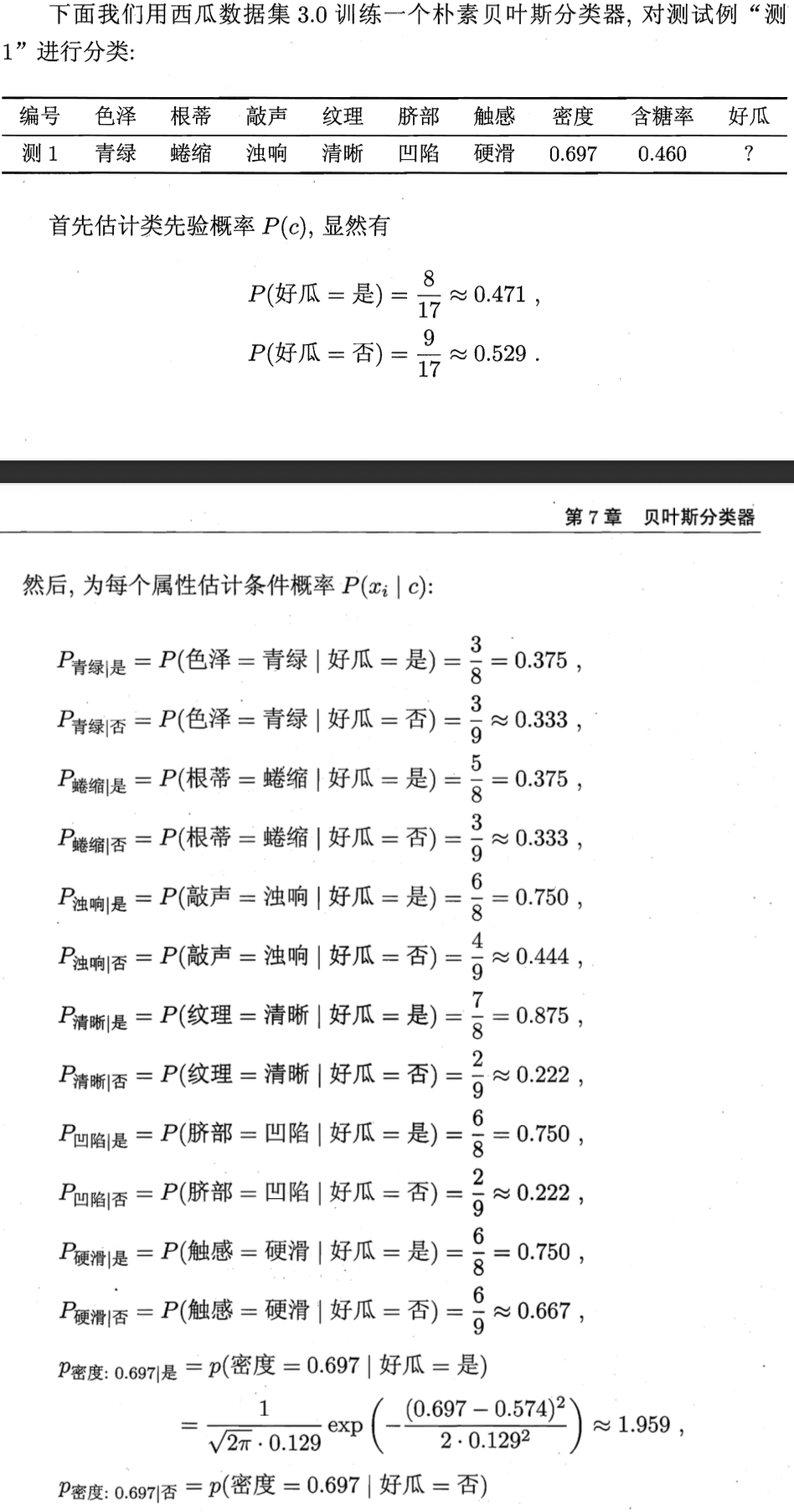 image-20251205140600886