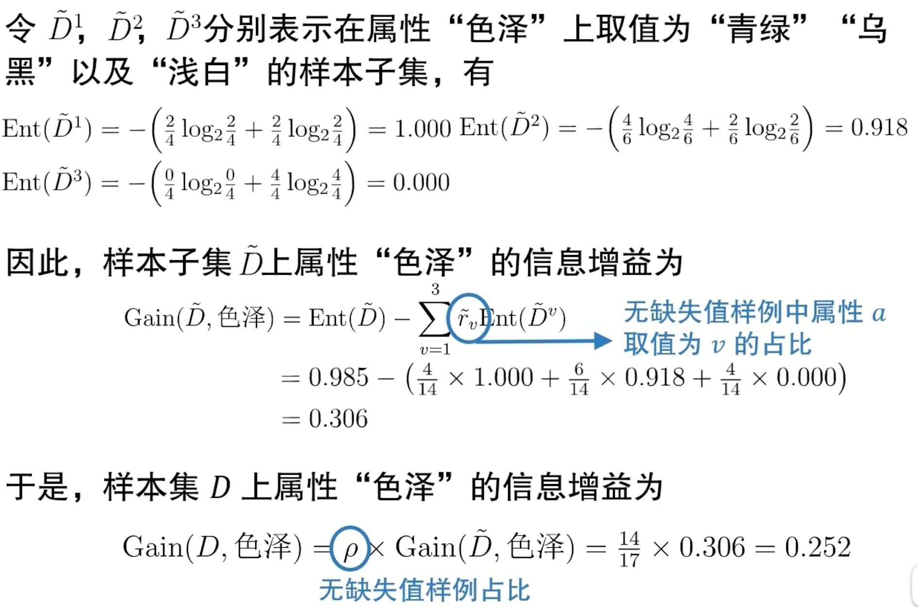 image-20251218103820153