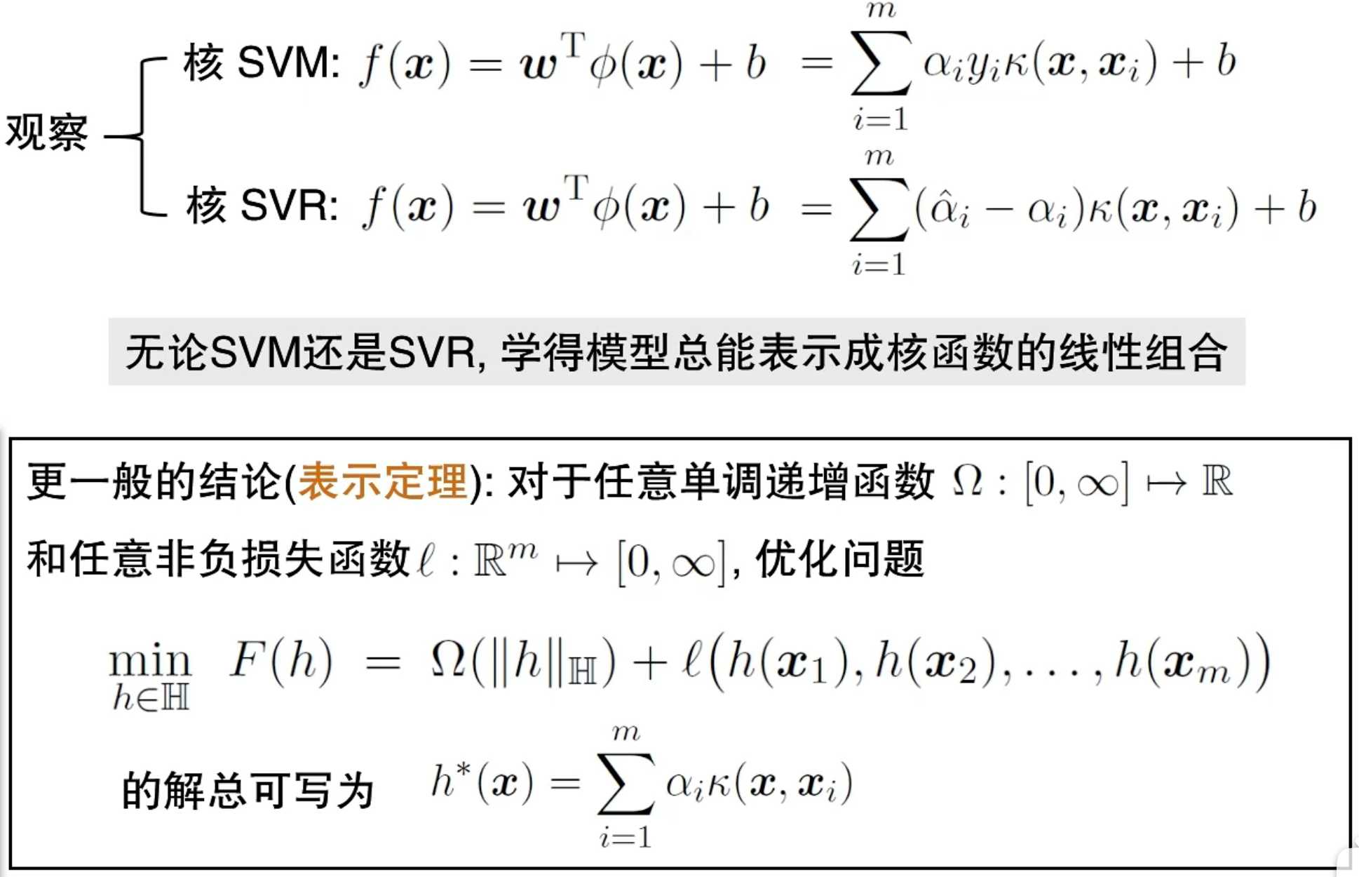 image-20251219105555300