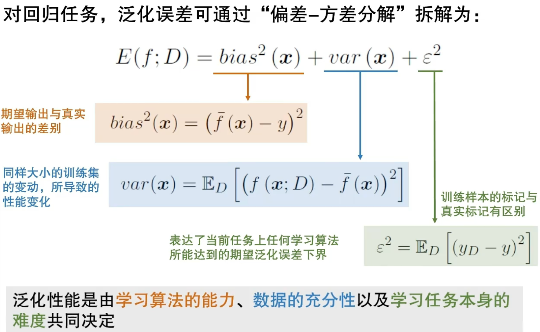 image-20251225190512080