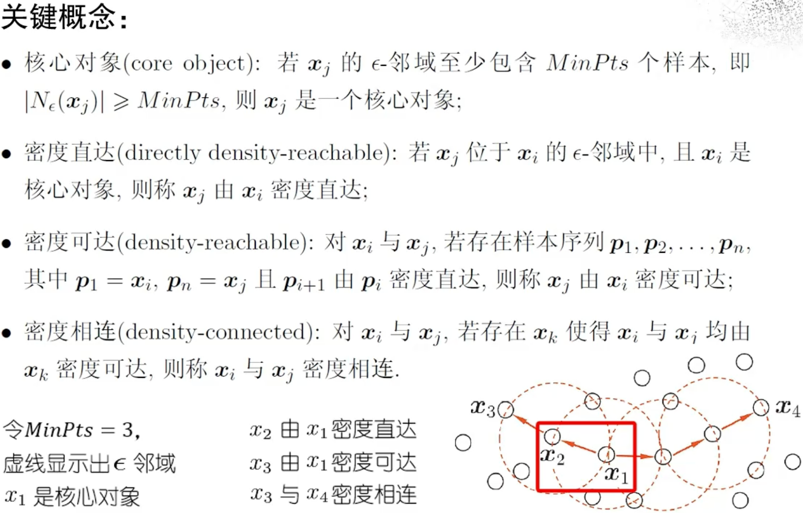 image-20251227155234370